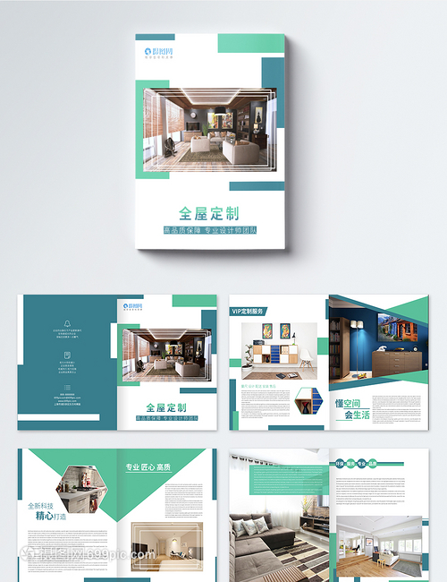 全屋定制，讓家與夢想無縫銜接——專業設計服務，打造專屬生活美學
