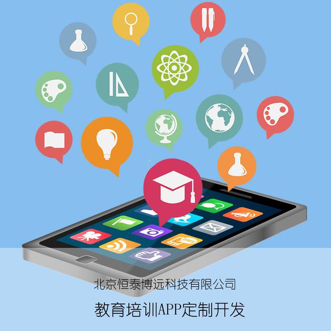 教育培訓APP開發 融合線下深度與線上便捷的智慧學習新范式